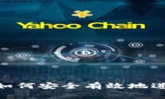 Web3登录指南：如何安全有效地进入去中心化网络