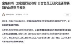 如何用VB语言开发比特币官方客户端钱包
