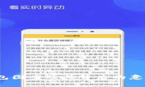 :TP钱包图案及其背后的意义解析