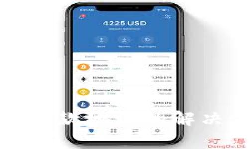 TP钱包无法复制收款地址的解决方案及常见问题