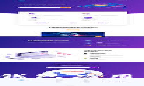 如何选择适合您的TP钱包应用程序？全面解析与推荐