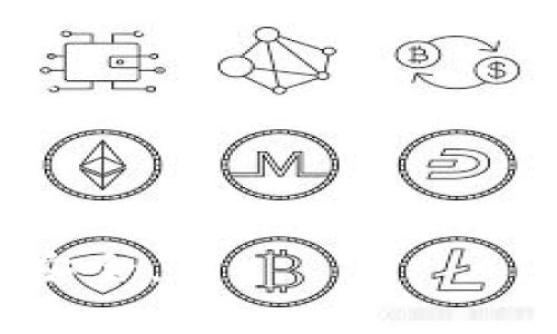 jiaotoutp钱包收款地址给别人会被盗吗？/jiaotou
tp钱包, 收款地址, 资产安全/guanjianci

随着数字货币的崛起和广泛应用，许多人开始使用各种数字货币钱包进行交易和资产管理。其中，TP钱包作为一种流行的数字货币钱包，其使用也日益普及。在使用TP钱包的过程中，一个常见的问题是：如果将收款地址分享给他人，是否会导致被盗的风险？本文将对此进行深入分析，探讨收款地址的安全性、可能的风险，以及如何有效保护我们的数字资产。

什么是TP钱包？
TP钱包是一款多功能的数字货币钱包，支持多种主流数字货币的存储和交易，如以太坊、比特币等。它不仅允许用户安全地存储数字资产，还提供了便捷的交易渠道，使用户能够方便地进行买卖。此外，TP钱包也支持去中心化交易，允许用户在去中心化平台上进行交易，从而提高了资产的流动性。

TP钱包的收款地址是什么？
在区块链技术的背景下，数字资产的转移是通过特定的地址实现的。TP钱包生成的收款地址是一个由一串字母和数字组成的唯一标识符，用户可以通过这个地址接收他人转账的数字货币。可以将其视为网络中的一个银行账号，别人只需将数字货币发送至该地址，用户便能成功收到相应的资产。

分享TP钱包收款地址的风险
在分享收款地址时，有几个关键点需要关注。首先，收款地址本身是公开的，任何人都可以看到，因此单纯地分享收款地址一般不会直接导致资产被盗。然而，如果用户在分享地址的同时泄漏了与该地址相关联的私钥或助记词，那么就存在被盗的风险。私钥和助记词是进入钱包、管理资产的唯一凭证，如果泄露，攻击者便能完全控制用户的资产。

如何保护TP钱包的安全
为了保障数字资产的安全，用户应采取如下措施保护自己的TP钱包：
ul
    listrong妥善保管私钥和助记词：/strong 不要将私钥和助记词以任何形式公开或分享给他人。/li
    listrong启用双重验证：/strong 如果TP钱包支持双重验证功能，请务必启用，这样可以提供额外的安全保障。/li
    listrong定期更新钱包软件：/strong 确保使用最新版本的钱包软件，以获得最新的安全补丁和功能。/li
    listrong警惕 phishing 攻击：/strong 注意检查链接的真实性，避免点击可疑链接或下载不明文件。/li
/ul

如何判断分享收款地址是否安全？
判断分享收款地址的安全性需要从几个方面进行考量：
ul
    listrong分享的环境：/strong 确保在安全的通讯渠道中分享地址，避免在公共场合或不安全的网络中分享。/li
    listrong了解交易对方：/strong 在与陌生人交易时，尽量了解对方的信誉，不轻易相信没有实质证据的交易请求。/li
    listrong使用多种钱包：/strong 可以考虑使用热钱包（连接互联网的）和冷钱包（不连接互联网的）结合使用，增强安全性。/li
/ul

常见用户问题解答
在询问“TP钱包收款地址给别人会被盗吗？”时，用户可能会有以下几个相关问题：
ul
    li1. 收款地址可以公开吗？/li
    li2. 收款地址被他人获取后，会有什么风险？/li
    li3. 如何辨别交易对象的可信性？/li
    li4. TP钱包的安全设置有哪些？/li
    li5. 如果我的资产被盗，我该如何处理？/li
/ul

1. 收款地址可以公开吗？
用户可以公开收款地址，事实上，区块链的公开透明性就是其一大优势，任何人都可以查证交易记录。但是，虽然收款地址本身没有直接的风险，但如果有人掌握了你的钱包私钥或助记词，那么你的整个钱包及其资产都将面临被盗的风险。因此，分享收款地址时需谨慎，确保未暴露任何敏感信息。

2. 收款地址被他人获取后，会有什么风险？
单纯的收款地址被他人获得并不会造成直接的资产损失，但如果他们能够获取到私钥或助记词，资产将面临极大的风险。如果对方是仲介或不法分子，则可能会利用各种手段诱使你透露私钥或其他敏感信息。因此，即便是安全的一般地址共享，也需谨慎选择分享的对象。

3. 如何辨别交易对象的可信性？
在进行数字货币交易时，验证交易对象的可靠性是非常重要的。以下是一些需要考虑的方面：
ul
    listrong查看对方的历史交易记录：/strong 如果对方是可信的平台或个人，他们往往会有正面的历史交易记录可供参考。/li
    listrong咨询专业人士：/strong 对于不太了解的交易，可以咨询行业内信任的专家。/li
    listrong了解市场行情：/strong 保持对当前市场的了解，避免因市场波动或虚假信息而产生错误判断。/li
/ul

4. TP钱包的安全设置有哪些？
为了确保TP钱包的安全性，用户可以进行以下设置：
ul
    listrong启用密码保护：/strong 第一次使用时设置强密码，以防止未经授权的访问。/li
    listrong使用指纹/面部识别：/strong 许多智能手机支持生物识别技术，增加安全性。/li
    listrong关注安全更新：/strong 随时注意钱包软件的安全更新，确保自身数据的安全性。/li
/ul

5. 如果我的资产被盗，我该如何处理？
如果发现自己钱包里的资产被盗，首先不要惊慌，应该立即采取以下措施：
ul
    listrong立即转移剩余资产：/strong 如果可能，迅速把钱包中剩余的资产转移到一个新的安全钱包中。/li
    listrong联系钱包官方支持：/strong 查看TP钱包的官方支持页面，看到底能否提供帮助。/li
    listrong报警或寻求法律帮助：/strong 在必要时，向执法机关或法律顾问寻求帮助以追讨损失。/li
/ul

总结而言，分享TP钱包收款地址本身并不会导致被盗，但必须小心避免泄露私钥和其他敏感信息。只有提高警惕，采取必要的安全措施，才能更好地保障我们的数字资产安全。