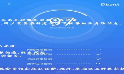 如何下载和安装TP钱包电脑版：详细步骤与常见问题解答

TP钱包, TP钱包电脑版下载, TP钱包安装/guanjianci

---

一、TP钱包简介
TP钱包是一款多功能的数字货币钱包，支持多种区块链资产的存储、发送和接收。随着区块链技术的发展，越来越多的用户开始使用去中心化的钱包来管理他们的数字资产。TP钱包不仅支持主流的数字货币，还集成了多种去中心化应用 (DApp)，为用户提供了更方便的体验。在过去的几年里，TP钱包因其安全性、便捷性及多功能性而受到广泛欢迎。

二、TP钱包电脑版下载步骤
下载安装TP钱包电脑版的步骤相对简单，以下是详细说明：
1. **访问官方网站**：首先，请前往TP钱包的官方网站。确保你访问的是官方链接，以避免下载到假冒或带有恶意软件的版本。
2. **选择下载链接**：在网站上，找到“下载”或者“客户端下载”按钮。通常，官网会提供多个版本供用户选择，包括手机端和电脑版。
3. **选择适合的操作系统**：确保你选择的版本与自己电脑的操作系统兼容。如果你是Windows用户，请选择Windows版本；如果是Mac用户，请选择相应的Mac版本。
4. **下载文件**：点击下载链接，浏览器将开始下载TP钱包的安装包。下载时间依据网络速度而定，请耐心等待。
5. **安装程序**：下载完成后，双击安装包，按照提示进行安装。安装过程中可能需要接受用户协议和选择安装目录，请仔细阅读相关信息。
6. **完成安装并启动**：安装完成后，你会在桌面或开始菜单找到TP钱包的快捷方式，双击图标启动程序。

三、TP钱包账号注册与设置
成功安装TP钱包后，第一步是进行账户注册和设置。以下是具体的操作步骤：
1. **打开TP钱包**：启动TP钱包程序，首次使用的用户会被引导到注册界面。
2. **选择创建新钱包或恢复钱包**：如果你是新用户，可以选择“创建新钱包”，如果你已在其他设备上使用TP钱包，并且想要恢复钱包，则选择“恢复钱包”。
3. **设置密码**：新用户需要设置一个强密码，建议使用字母、数字及特殊字符组合，以保障账户安全。
4. **备份助记词**：在创建钱包过程中，系统会生成一组助记词，用于备份和恢复钱包。这是非常重要的步骤，请务必将助记词妥善保存，切勿泄露给他人。
5. **完成设置**：根据提示完成其他设置，你的TP钱包就成功创建了。

四、TP钱包的使用功能
TP钱包不仅仅是一个存储数字资产的工具，它还提供了丰富的功能，下面将一一列举：
1. **资产管理**：用户可以方便地查看和管理自己的所有数字资产，包括余额、交易历史等信息。
2. **发送和接收币种**：TP钱包支持多种类型的数字货币，用户可以轻松进行转账操作，无论是发送还是接收资产。
3. **DApp集成**：TP钱包集成了各种去中心化应用，用户可以直接在钱包中访问这些应用，方便进行交易、游戏、投资等活动。
4. **安全性**：TP钱包采用了多重安全保护措施，如加密存储、双重身份验证等，保障用户资产的安全。
5. **跨链支持**：TP钱包支持在不同的区块链间进行资产交换，扩展了用户的操作范围。

五、常见问题解答

问题一：TP钱包安全吗？
对于任何数字货币钱包，安全性都是用户最为关注的话题。TP钱包通过多种方式来确保用户资产的安全。首先，TP钱包采用了高级加密技术来保护用户的数据和资产。用户的私钥被加密并存储在本地，而不是在服务器上，因此即使服务器受到攻击，黑客也无法直接获取用户的资产。
其次，TP钱包支持多重身份验证，这意味着用户在进行任何敏感操作时，需要通过多个渠道确认身份，增加额外的安全保护。此外，钱包用户可设置强密码，并定期更改，进一步提高安全性。
在选择数字货币钱包时，用户应考虑钱包提供的安全功能以及自己在使用过程中保持警惕，定期更新密码等措施，确保资产的安全。

问题二：如果忘记密码该如何找回TP钱包？
忘记钱包密码是许多用户在使用过程中可能面临的问题。然而，如果您在创建TP钱包时妥善备份了助记词，您依然可以通过助记词找回钱包的方法：
1. **打开TP钱包**：首先，启动TP钱包程序，进入登录页面。
2. **选择“恢复钱包”**：在登录页面，选择“恢复钱包”选项。这会引导您进入助记词输入界面。
3. **输入助记词**：按照系统的提示，将您在创建钱包时备份的助记词逐一输入。注意助记词的顺序及拼写，输入错误可能导致恢复失败。
4. **设置新密码**：在成功恢复钱包后，您需要设置一个新的安全密码。
5. **备份新的助记词**：再次备份助记词，并将其保存在安全的地方，避免未来再次发生类似问题。
如果您没有助记词，TP钱包将无法对密码进行重置，因此在创建钱包时，一定要重视助记词的安全性。

问题三：TP钱包支持哪种数字货币？
TP钱包支持多种主流的数字货币和区块链资产。以下是一些常见的支持币种：
1. **比特币（BTC）**：作为第一个也是最知名的数字货币，比特币在TP钱包中拥有广泛的用户基础。
2. **以太坊（ETH）及ERC-20代币**：以太坊是一个开放的区块链平台，TP钱包完美支持以太坊及其上建立的大量ERC-20代币，用户可以轻松管理这些资产。
3. **波场（TRON）**：TP钱包也支持波场协议下的代币和资产，让用户能够管理和交易TRX及相关资产。
4. **其他多种币种**：除了上述外，TP钱包持续扩展对新兴代币及其基于的项目的支持，具体币种以官方公告为准。
总体而言，TP钱包的多链支持模型，让用户使用起来更加便捷，不同数字货币的管理在同一个钱包中完成，非常方便。

问题四：TP钱包如何保障用户隐私？
在数字货币越来越普及的背景下，用户的隐私保护显得尤为重要。TP钱包采取多种措施保障用户的隐私不被侵犯：
1. **去中心化存储**：TP钱包采用去中心化的存储模式，用户的私钥存储在本地设备上，没有任何第三方可以直接访问。这意味着用户的资产和交易信息不会被服务器收集或记录。
2. **匿名交易**：在进行数字资产转账时，TP钱包不会要求用户提供个人信息。然而，进行某些操作可能需要遵循法规要求，例如KYC（“了解你的客户”），用户需要在特定情况下提供相关身份信息。
3. **用户控制数据**：在TP钱包中，用户对个人数据拥有绝对控制权。用户可以随时选择是否分享他们的地址信息，交易信息以及其他相关数据。
4. **安全通讯协议**：TP钱包在用户与钱包之间的通信过程中，使用了高级加密协议，进一步保障数据的隐私性和完整性。
用户在使用TP钱包时，仍需保持高度的安全意识，避免在不安全的网络环境下添加敏感信息。

问题五：如何联系TP钱包的客服获取帮助？
在使用TP钱包的过程中，用户可能会遇到各种问题或疑虑。TP钱包提供多种途径供用户联系他们的客服团队进行咨询与求助：
1. **官方网站支持页**：在TP钱包的官方网站上，通常会提供一个“帮助中心”或“支持”的页面，用户可以通过该页面找到常见问题解答以及提交问题的渠道。
2. **在线客服**：某些情况下，TP钱包会提供在线客服支持。在工作日的特定时段，用户可以通过在线聊天的工具直接联系到客服，实时获取帮助。
3. **社交媒体平台**：许多项目团队都在社交媒体上运营账户，TP钱包也不例外。用户可以通过官方的Twitter、Telegram、Facebook等社交平台与客服沟通，提出问题。
4. **电子邮件支持**：如果需要详细技术支持，用户还可以通过官方提供的电子邮件进行咨询。务必在邮件中清晰描述遇到的问题，以便客服更好地为你解答。
5. **社区和论坛**：诸如Reddit、Bitcointalk等论坛，用户也能找到讨论TP钱包的相关主题，参与交流，向社区中的其他用户学习问题解决的经验。

总结
通过以上的讲解，可以看出TP钱包是一款功能强大且安全的数字货币钱包。它的简单易用和多功能性满足了用户各种需求。然而，在使用步骤中务必重视安全性和隐私保护。此外，要确保及时更新软件版本，遵循良好的安全操作习惯，减少安全隐患。希望这篇文章能对你下载和使用TP钱包提供实质性的帮助！