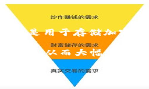 关于“tp冷钱包里面有交易所吗”的疑问，实际上涉及到冷钱包和交易所的基本概念、功能以及它们之间的关系。首先需要理解冷钱包的定义与作用。冷钱包通常是用于存储加密货币的一种方式，它的特点是网络断开，从而能够防止线上黑客攻击和盗窃。而交易所是一个用于买卖加密货币的平台，用户可以在其上进行加密货币的交易。

冷钱包的目的在于安全存储，通常不直接与交易所相连接，因此用户的加密货币在冷钱包中是不会有任何交易活动的。冷钱包的优势在于将用户的资产离线保存，从而大幅上升资金安全性，它更加适用于长期的投资者。

如果您对冷钱包和交易所的关系、具体功能以及如何安全使用冷钱包等方面有疑问，我可以进一步为您详细解释。是否需要对特定主题进行深入探讨？