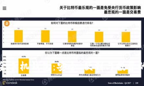 比特币现金手机钱包：安全、便利与投资的完美结合