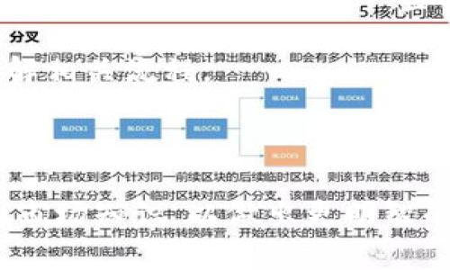 比特币钱包能存现金吗？  
比特币钱包, 现金存储, 数字货币/guanjianci

### 引言

随着比特币和其它数字货币的迅速发展，越来越多的人开始关注比特币钱包的功能和用途。在很多人的认知中，比特币钱包仅仅是用来存储比特币等数字货币的工具，而现金则是另一种完全不同的货币形式。那么，比特币钱包是否真的可以存现金呢？在本文中，我们将详细解析比特币钱包的工作原理、它与现金的区别以及用户的常见疑问。

### 什么是比特币钱包？

比特币钱包是一种用于存储、发送和接收比特币及其它数字货币的工具。比特币钱包并不是物理的钱包，而是一种软件程序，它通过加密密钥来管理用户的数字资产。用户拥有一对与其钱包相关的公钥和私钥，公钥公开用于接收比特币，私钥则是用来签名交易并保护用户资产的秘密信息。

市面上有多种类型的比特币钱包，包括热钱包（在线钱包）和冷钱包（离线钱包）。热钱包方便快捷，适合频繁交易；而冷钱包则提供更高的安全性，适合长期存储：
ul
    listrong热钱包：/strong通常是基于网页或应用程序，可以随时存取币种。常见的如Coinbase和Blockchain.info。/li
    listrong冷钱包：/strong如纸质钱包或硬件钱包，适合长期存储，不易被黑客攻击。/li
/ul

### 比特币钱包与现金的区别

现金和数字货币的本质区别

首先，我们需要明确现金和比特币等数字货币的本质区别。现金通常是由国家政府发行的法定货币，具有通用性和法偿性；而比特币是一种去中心化的数字货币，没有中央银行或其他机构发行，其价值由市场供需决定。

其次，纸质现金是有形的；而比特币则是无形的，只能通过互联网进行交易。比特币的转账不需要中介（如银行）确认，而现金转账则通常需要银行或金融服务机构的介入。

技术层面的差异

从技术层面来看，现金的转账通常依赖于物理接触或通过银行转账来实现，而比特币的转账是通过区块链技术实现的。区块链是一种分布式的账本，所有交易记录都被存储在各个节点上，确保交易透明且可追踪。

### 为什么比特币钱包不能存现金？

比特币钱包的设计目的

比特币钱包的设计原则是为了存储和管理比特币等数字资产，而非法定现金。虽然在某些情况下可以将现金兑换成比特币，但这并不意味着比特币钱包能够直接存放现金。比特币钱包无法与现金账户直接对接，因此，现金并不能通过比特币钱包进行存储。

交易的法律限制

在许多国家，现金和数字货币的使用受到严格监管。用户的现金必须通过正规金融渠道存入银行账户或法定货币交易所，然后才能进行比特币交易。这一系列的规定限制了现金和数字货币之间的直接转换，因此比特币钱包并不具备存放现金的法律基础。

### 比特币与现金的未来趋势

数字货币的崛起

随着数字经济的不断发展，越来越多的人开始关注数字货币的使用。与传统现金相比，比特币的优势在于其交易速度快、成本低和全球性。因此，越来越多的商家和消费者开始接受比特币等数字货币作为支付手段。

虽然目前现金仍然是多数人日常交易中的主要形式，但随着技术的进步和政策的变化，数字货币的接受度将不断增强。

### 用户常见问题解析

1. 可以用现金购买比特币吗？

是的，用户可以通过多种方式使用现金购买比特币。最常见的方法是通过比特币ATM机，用户可以用现金直接购买比特币，然后将比特币发送到自己的钱包地址。此外，用户还可以通过线下交易进行比特币交易。

不过，需要注意的是，现金交易可能面临一定的风险，如诈骗、法律问题等。用户在进行现金交易时，务必要选择信誉良好的交易伙伴和平台，并采取必要的安全措施。

2. 使用比特币钱包会有安全隐患吗？

使用比特币钱包确实存在一定的安全隐患，尤其是在热钱包方面。热钱包可能会受到黑客攻击，用户的比特币可能会被盗。因此，用户应采取相应的安全措施，例如使用强密码、启用双重身份验证、定期备份钱包等。冷钱包是更加安全的选择，使用冷钱包可以有效降低被盗风险。

3. 比特币的价值是否稳定？

比特币的价值通常是不稳定的，其价格受到市场供需、政策法规、社会舆论等多种因素的影响。比特币的价格波动性较大，用户在进行投资时需要全面了解市场信息，并根据自己的风险承受能力进行决策。对于那些希望稳定资产的人来说，比特币可能并不是最佳选择。

4. 如何选择合适的比特币钱包？

在选择比特币钱包时，用户应考虑多个因素，包括：安全性、易用性、支持的币种和交易费用等。冷钱包如硬件钱包和纸钱包更为安全，适合长期存储；而热钱包如应用程序钱包则更便于交易。用户应根据自己的需求选择合适类型的比特币钱包。

5. 从比特币转到现金有多麻烦？

将比特币转换为现金并不复杂，一般需要通过比特币交易所或现金交易平台进行操作。然而，这一过程涉及多个步骤，包括将比特币转入交易所、进行交易及提现等，因此可能需要一些时间。

此外，用户还需注意提现时的手续费与交易所规定的提款政策，同时考虑到账时间，这些因素都可能影响用户的资金流动。因此，在进行交易前，用户应全面了解相关流程。

### 结论

总之，比特币钱包并不能直接存储现金。它是一个专门为存储和管理比特币等数字货币而设计的工具。在使用比特币钱包时，用户应充分了解其功能及相关的市场知识，以做出更明智的投资决策。同时，继续关注数字货币领域的最新动态与法规变动，以应对未来的挑战与机会。