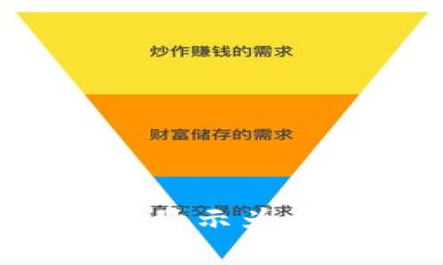 如何解决TP钱包显示为无效地址的问题？