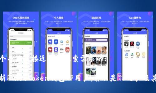 思考一个并且最接近用户搜索需求的:

深入解析PulseToken钱包TP用户：什么是TP用户及其重要性