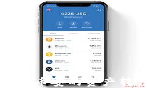 
如何使用TP钱包将币安的资产转移到火币交易所