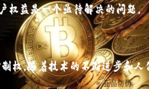 Web3的发音通常为“韦布三”或“维布三”，其中“Web”部分发音接近于英文单词“web”（网络）的发音，而数字“3”则直接读作“three”。在不同的语言和地区，发音可能有轻微的差异，但通常在中文语境下都可采用上述的发音方式。

### 如何理解Web3的含义

Web3是指互联网的第三个阶段，主要是以去中心化、区块链和分布式技术为基础，旨在实现一个更开放、更透明、更公平的网络环境。随着Web3的兴起，用户开始拥有更多的控制权和隐私权，而不是依赖于大公司或中心化机构。

### Web3的特点

1. **去中心化**：Web3的核心理念是去中心化，即不再有单一的控制者。通过区块链技术，数据存储和管理分散在多个节点上，从而减少了对单一实体的依赖。

2. **用户主权**：用户在Web3环境下拥有自己的数据主权，可以决定何时、如何以及给谁分享他们的数据，从而提高隐私保护。

3. **开放性和透明性**：Web3平台通常是开源的，符合开放标准，任何人都可以参与其中。这种透明性有助于建立用户信任。

### Web3的应用场景

Web3的应用范围广泛，包括去中心化金融（DeFi）、非同质化代币（NFT）、去中心化应用（DApps）等，每种都以不同的方式重新定义了用户的数字体验。

1. **去中心化金融（DeFi）**：DeFi允许用户在没有传统银行或金融机构的情况下进行借贷、交易和投资，智能合约自动执行协议，使交易更加透明和高效。

2. **非同质化代币（NFT）**：NFT是独特数字资产的标志，可以用于艺术、音乐、游戏等领域。它们确保了买卖过程的透明性和所有权的明确性。

3. **去中心化应用（DApps）**：DApps是运行在区块链网络上的应用程序，它们没有中央控制者，用户可以直接与应用程序交互，增强了用户的参与感。

### Web3的挑战

尽管Web3有许多优点，但在实现的过程中也面临许多挑战：

1. **可扩展性**：区块链的交易处理速度和存储能力仍然有限，这可能影响到大规模用户的使用。

2. **用户体验**：与传统网络相比，Web3的用户界面和交互模式往往更复杂，这可能限制普通用户的参与。

3. **法律和监管**：由于Web3涉及到资金交易和数据隐私，相关法律法规尚未完善，如何保证用户权益是一个亟待解决的问题。

### 结论

Web3是互联网发展的未来方向之一，形态虽在不断变化，但基本原则仍然是用户须拥有更大的控制权。随着技术的不断进步和人们对隐私保护和数据控制意识的增强，Web3的前景看似广阔但又充满挑战。