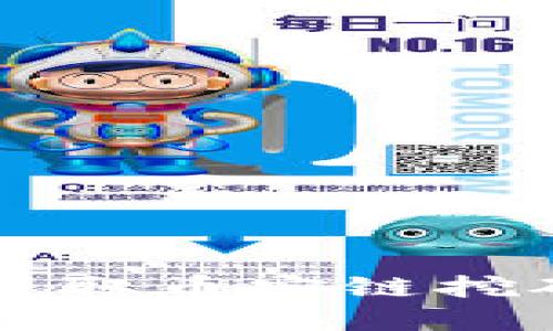 如何在TP钱包中获取币安链挖矿地址的详细指南