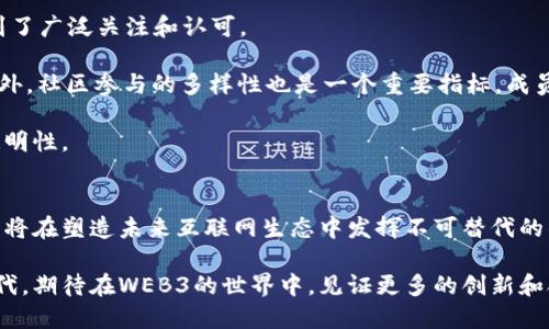 biao ti老曾聊WEB3社区：构建未来互联网新生态/biao ti
WEB3, 社区, 区块链/guanjianci

随着互联网的快速发展，WEB3作为一个新兴的概念逐渐走入了大众视野。WEB3，或称为去中心化的互联网，代表着区块链技术的广泛应用，这不仅改变了我们的在线交流方式，还深刻影响了个人与社区的关系。本文将对WEB3社区展开详细分析，探讨其内涵、特征以及未来的发展方向。

什么是WEB3隐私与去中心化？
WEB3是互联网发展的下一阶段，旨在创建一个去中心化、用户主导的网络环境。在这个环境中，用户不再是数据的产品，而是在网络中拥有自主权。通过区块链技术，WEB3允许用户控制自己的数据，隐私信息得到保障。这种去中心化的特性使得社交媒体平台、金融服务和其他在线服务可以在不依赖中心化机构的情况下运行。

在WEB3中，隐私是一个重要的话题。用户有权决定何时以及如何共享个人信息。这种方法不仅提升了用户体验，还建立了更加可信的网络环境。对于许多用户来说，能够保证自己的数据安全和隐私是选择使用WEB3应用的重要原因。

WEB3社区的意义何在？
WEB3社区是由一群基于共同利益和目标而聚集在一起的用户、开发者、投资者和其他利益相关者组成的集体。相较于传统互联网，WEB3社区强调去中心化、开放和包容性。社区成员可以通过智能合约和区块链技术直接互动，消除了中介的角色。

这一生态系统的建立不仅推动了信息的自由流通，还促进了创新与协作。WEB3社区通常具有较高的自组织能力，成员可以共同决定项目的发展方向。这种平等的决策机制使得社区成员能够更为积极地参与到项目中来，提升了凝聚力和参与感。

如何参与WEB3社区？
参与WEB3社区有多种方式。首先，用户可以选择加入各种去中心化的社交平台、论坛或社区，例如Reddit、Discord和Telegram等。这些平台为用户提供了交流和分享信息的空间，允许其参与讨论、提出问题并分享经验。

其次，用户还可以参与到去中心化应用（DApps）的开发和使用中。无论是参与社区治理，还是为项目提供建议和反馈，都是一种积极的参与方式。此外，投资者和开发者可以通过资金支持或技术开发，帮助项目成长并实现目标。

WEB3的未来发展趋势是什么？
展望未来，WEB3的发展趋势将继续朝着去中心化与用户隐私保护的方向迈进。随着技术的不断成熟，越来越多的传统互联网企业开始转向WEB3生态系统。他们通过采纳区块链技术和去中心化思维，来提升业务运作效率，降低运营成本。

此外，NFT（非同质化代币）和DAO（去中心化自治组织）等新兴概念也将在WEB3中扮演重要角色。它们不仅为数字艺术创作提供了新机遇，也让社区治理变得更加灵活和高效。值得注意的是，随着用户意识的增强，隐私和安全问题将受到更多重视，这将催生出更多针对这些需求的创新产品与服务。

怎样评估WEB3社区的健康与活跃度？
评估一个WEB3社区的健康与活跃度可以从多个指标入手。首先是社区成员的数量及增长速率。一个快速增长的社区通常意味着其项目受到了广泛关注和认可。

其次，可以观察社区中的互动频率，例如讨论的活跃度、问题解决速度以及成员间的交流质量。有效的交流是社区发展和维持的重要基础。此外，社区参与的多样性也是一个重要指标，成员的来源、背景和专业领域的多元化，有助于带来新鲜的视角与创意。

最后，社区的治理模式和透明度也是关键因素。一个健康的WEB3社区应当具有开放的治理机制，允许所有成员参与决策，确保社区运作的透明性。

总结
WEB3社区作为未来互联网的重要组成部分，展示了去中心化的潜力和能力。随着技术的不断进步和社区的发展，我们有理由相信，这些社区将在塑造未来互联网生态中发挥不可替代的作用。参与到WEB3社区中，不仅增加了个人的网络存在感，也为未来的互联网发展贡献了力量。

通过理解WEB3的基础知识、参与方式及未来趋势，个人和企业都能够更好地准备迎接这一新形态的互联网带来的机遇和挑战。这一变革时代，期待在WEB3的世界中，见证更多的创新和合作。
