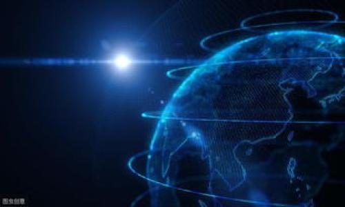   如何在TP钱包上登录和使用各种功能 / 
 guanjianci TP钱包, 登录, 使用功能 /guanjianci 

在区块链技术迅速发展的今天，数字钱包已经成为了我们日常生活中不可或缺的一部分。TP钱包（TokenPocket）作为一款广受欢迎的数字钱包，因其便捷的使用体验和强大的功能，吸引了大量用户。在这篇文章中，我们将详细探讨如何在TP钱包上登录，并深入分析其各种功能。通过这篇文章，你将不仅了解如何成功登录TP钱包，还能更好地利用这个平台，使你的数字资产管理更加高效。

1. 什么是TP钱包？
TP钱包即TokenPocket，是一款支持多种区块链的数字资产钱包。它不仅支持比特币、以太坊、波场等主流数字货币，还兼容多个去中心化应用（DApp）。此外，TP钱包支持多种语言，并提供了良好的用户界面，极大地降低了用户的使用门槛。TP钱包的核心功能包括数字资产存储、转账、交易、DApp浏览等，使得用户可以一站式管理个人数字资产。

2. 如何下载与安装TP钱包？
在使用TP钱包前，用户需要先下载并安装应用。可以通过以下步骤完成：
1. **访问官方网站**：首先，确保你从TP钱包的官方网站下载应用，避免下载到恶意软件或山寨应用。
2. **选择平台**：TP钱包支持Android和iOS系统，用户可以根据自己的手机操作系统选择相应的下载链接。
3. **下载与安装**：在选择好操作系统后，点击下载按钮，完成下载后，按照提示安装应用。
4. **打开应用**：安装完成后，用户可以在手机桌面找到TP钱包的图标，点击打开。

3. 在TP钱包上如何登录？
TP钱包的登录步骤相对简单，用户可以根据自己的需求选择不同的登录方式：
1. **创建新钱包**：如果你是新用户，可以选择创建新钱包，系统会引导你设置密码并生成助记词。记住，助记词是唯一的，不要分享给任何人，确保其安全。
2. **导入现有钱包**：如果你已有TP钱包，可以使用助记词或私钥导入已有钱包。选择“导入钱包”，输入助记词或私钥，设置新的登录密码，便可登录到你的数字资产账户。
3. **生物识别技术**：对于支持生物识别的手机，用户还可以使用指纹识别或面部识别等方式实现快速登录。
4. **多链支持**：TP钱包支持多个区块链链，用户在登录后可自由切换所需区块链，方便进行不同链上的操作。

4. TP钱包有什么功能？
TP钱包的功能非常丰富，以下是一些主要功能：
1. **资产管理**：用户可以方便地查看和管理自己的数字资产，包括余额、交易记录等。
2. **转账功能**：TP钱包支持多种数字资产的转账，用户只需输入对方地址和转账金额，完成转账操作，十分便捷。
3. **DApp浏览**：TP钱包内置DApp浏览器，用户可以在平台上直接访问各种去中心化应用，比如去中心化交易所、游戏等。
4. **资产交换**：TP钱包内置的资产交换功能允许用户在不同的数字资产之间快速换币，增加了资产的流动性。
5. **多链支持**：支持多个区块链，可以在不同链间快速切换，提高了用户的使用体验。
6. **安全性**：TP钱包充分考虑了用户的资产安全，采用多重签名技术和助记词保护措施，确保用户资产安全。

5. 使用TP钱包需要注意些什么？
尽管TP钱包功能齐全，但是在使用过程中仍有一些注意事项：
1. **保障私钥安全**：私钥和助记词是访问钱包的关键，切勿分享给他人，建议将其保存在安全的地方，防止丢失或被盗。
2. **定期更新**：保持钱包应用的更新，确保使用的是最新版本，以此获得最新的功能和安全性。
3. **挖掘DApp的风险**：在使用DApp时，选择信誉良好的应用，避免搭建在不安全的平台上，导致资产损失。
4. **了解手续费**：在转账和交易时需了解手续费规则，在不同链上的手续费可能会有所不同，用户需提前了解。
5. **避免钓鱼链接**：在访问与TP钱包相关的网站或者应用时，一定要确保链接的真实性，注意防范钓鱼网站。

相关常见问题
h4问题1：TP钱包和其他钱包相比有哪些优劣势？/h4
TP钱包的主要优势在于其支持的链非常多，用户可以在一个钱包内管理不同的资产。此外，TP钱包的操作界面友好，适合刚接触区块链的用户。然而，它也存在一些不足之处，比如相较于一些专注于单一资产的数字钱包，TP钱包可能在某些特定功能的深度上有所不足，用户可以根据自己的需求选择合适的钱包。

h4问题2：如何确保TP钱包的安全性？/h4
安全性是用户选择数字钱包时考虑的重要因素。首先，要确保遵循上述的安全措施，包括妥善保管助记词和私钥；其次，定期更新TP钱包应用；再次，警惕各种钓鱼攻击，只有在正规的网站下载应用；最后，使用复杂的密码，并开启双重身份验证等附加保护功能。

h4问题3：TP钱包的交易速度如何？/h4
TP钱包的交易速度主要取决于网络的拥堵情况和所选择区块链的特性。一般来说，主流区块链如以太坊和比特币在网络繁忙时期可能会出现延迟，而TP钱包会提供实时的交易状态更新，帮助用户跟踪交易进度。

h4问题4：如果丢失助记词，如何恢复钱包？/h4
如果用户不幸丢失助记词，恢复钱包的可能性几乎为零。因此，用户须在创建钱包时认真对待助记词的保存，可以打印出来封存，或使用硬件设备同步备份，以备不时之需。

h4问题5：TP钱包支持的币种有哪些？/h4
TP钱包支持的币种非常广泛，包括但不限于比特币（BTC）、以太坊（ETH）、波场（TRX）、EOS、XRP等。用户可通过TP钱包内置的选项查看支持的所有币种，并进行管理与交易。

通过上述分析，我们希望你能对TP钱包的使用有更深入的理解，并在安全管理数字资产的同时，顺畅体验区块链世界的乐趣。