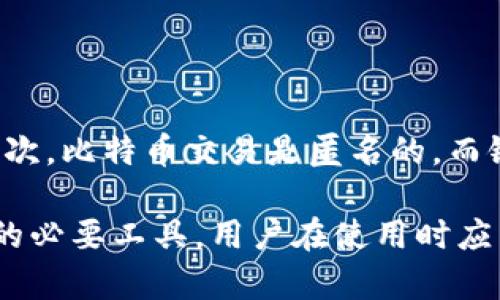 比特币钱包是啥意思啊  

比特币钱包是一种数字钱包，用于存储比特币和其他加密货币。它的功能类似于传统银行账户，但它是一种数字形式的资产存储。用户可以通过比特币钱包接收、发送和管理自己的比特币。下面将展开详细解释比特币钱包的各种功能、类型、安全性等方面。

### 比特币钱包的基本概念

比特币钱包实际上是一个软件程序，它允许用户与比特币区块链进行交互。比特币没有实体形式，所以钱包并不存储实际的比特币，而是存储用户的私钥和公钥。

### 比特币钱包的工作原理

每当用户发送或接收比特币时，实际上是通过钱包管理其私钥来签署交易。私钥是用户控制比特币的密码，而公钥则是其他人可以用来向用户发送比特币的地址。所有交易记录都会被记录在区块链上，这是比特币的核心技术。

### 比特币钱包的类型

比特币钱包有几种不同的类型，每种类型都具有不同的特点和用途。

#### 1. 热钱包

热钱包是指通过互联网连接的比特币钱包。这些钱包通常是软件钱包，可以在电脑或手机上下载和使用。热钱包的优点是方便快捷，可以随时随地访问自己的比特币。

#### 2. 冷钱包

冷钱包是离线的比特币钱包，通常用于存储大量的比特币。冷钱包的安全性较高，因为它不直接连接到互联网。冷钱包的形式包括硬件钱包和纸钱包。

#### 3. 硬件钱包

硬件钱包是专门设计用来存储加密货币的设备。这种钱包通常具有高水平的安全性，可以抵御黑客攻击。用户在使用硬件钱包时，需要通过物理设备来确认交易。

#### 4. 纸钱包

纸钱包是最简单的存储方式，通过打印出包含公钥和私钥的二维码，用户可以将比特币安全地存储。如果妥善保存，纸钱包的安全性非常高，但如果纸张损坏或丢失，用户将无法恢复自己的比特币。

### 比特币钱包的安全性

使用比特币钱包时，安全性是一个非常重要的方面。用户需要采取额外措施来保护自己的钱包。

#### 1. 使用强密码

确保使用复杂的密码，并定期更改密码。此外，可以启用两因素身份验证，以增加额外的安全层。

#### 2. 备份钱包

定期备份钱包的数据，以便在设备故障时恢复比特币资产。备份方式可以是保存助记词或导出私钥。

#### 3. 使用冷存储

对于存储大量比特币的用户，使用冷钱包或硬件钱包可以提供更高的安全性，避免受到在线攻击。

### 选择比特币钱包时需考虑的因素

在选择比特币钱包时，有几个关键因素需要考虑：

#### 1. 安全性

这可能是最重要的因素。确保所选钱包有良好的安全记录，提供加密和备份功能。

#### 2. 易用性

用户界面的友好程度以及操作的简易性也是关键。新手用户应该选择直观、易于使用的钱包。

#### 3. 费用

一些钱包在交易时会收取费用，用户需要了解该钱包的费用结构，并确保费用合理。

#### 4. 客户支持

良好的客户服务可以在用户遇到问题时提供帮助。因此，选择一个提供良好支持服务的钱包是明智的选择。

### 最适合不同人群的比特币钱包推荐

根据不同的用户需求，以下是推荐的比特币钱包

#### 1. 新手用户

新手用户可以尝试使用像Blockchain.com、Coinbase等热钱包，这些钱包易于使用且支持多种加密货币。

#### 2. 中级用户

中级用户可以考虑使用Electrum，这是一个功能丰富的桌面钱包，支持比特币和其它一些功能。

#### 3. 高端用户

对于高端用户，推荐使用硬件钱包如Ledger Nano S或Trezor，它们提供最高级别的安全性。

#### 4. 大额持币用户

大额持币用户可以使用纸钱包作为冷存储，但需谨慎保管，以防丢失或损坏。

### 与比特币钱包相关的常见问题

1. **比特币钱包安全吗？**
2. **我应该选择热钱包还是冷钱包？**
3. **如何恢复丢失的比特币钱包？**
4. **如何创建比特币钱包？**
5. **比特币钱包与银行账户有什么区别？**

### 1. 比特币钱包安全吗？

比特币钱包的安全性取决于多个因素，包括钱包的类型、使用方法及用户的安全习惯等。热钱包因为与互联网相连，容易受到黑客攻击，但它们又方便快捷，适合小额交易。冷钱包，特别是硬件钱包，因为离线，所以安全性更高。

为了提升安全性，用户可以采取一些措施，比如选择信誉好的钱包、使用强密码、启用两因素验证等。而最重要的是，用户需时刻保持警觉，定期更新是否存在安全漏洞。

### 2. 我应该选择热钱包还是冷钱包？

选择热钱包还是冷钱包，取决于你的需求。如果你频繁进行比特币交易，热钱包提供方便快捷的使用体验；然而，如果你打算长期持有比特币，冷钱包更为安全。

在使用热钱包时，关注安全性是极其重要的，定期检查是否有系统更新，防止黑客入侵。而在选择冷钱包时，用户要确认硬件设备是否支持最新的加密技术，并确保备份数据以便将来恢复。

### 3. 如何恢复丢失的比特币钱包？

恢复丢失的比特币钱包通常取决于用户是否有备份。如果用户下载了钱包软件，一般它会提供助记词或私钥。用户应该在创建钱包时将助记词记录下来，以备未来使用。

如果用户没有备份，那么恢复比特币钱包将变得非常困难。根据不同的钱包应采取合适的恢复措施。因此，使用比特币钱包的用户，务必要做定期的备份！

### 4. 如何创建比特币钱包？

创建比特币钱包非常简单，用户可以选择在线钱包、软件钱包或硬件钱包。以在线钱包为例，用户只需访问提供交易的加密货币交易平台，注册账户并完成认证，就可以迅速创建一个比特币钱包。

对于软件钱包，用户可以在官网上下载软件并按照提示操作，分步完成创建。而硬件钱包则需要用户购买设备，按照说明书操作即可创建安全钱包。

### 5. 比特币钱包与银行账户有什么区别？

比特币钱包和银行账户有显著的不同之处。首先，比特币钱包是去中心化的，而银行账户是由银行管理的中心化系统。其次，比特币交易是匿名的，而银行交易通常是可追踪的。此外，银行账户受金融法监管，用户存入的钱受到存款保险保护，而比特币则没有类似的保障。

了解这些区别，可以帮助用户更好地理解比特币钱包的使用方法以及资产管理。总之，比特币钱包是实现数字资产管理的必要工具，用户在使用时应重视安全和保护。