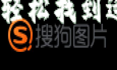 TP钱包通道选择指南：轻松找到适合你的最佳交易路径