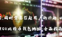 需要包含关键词，同时需要引起用户的兴趣。以