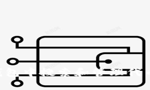 如何在TP钱包中搜索和管理代币：详尽指南