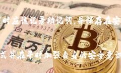   如何通过密码找回TP钱包中的数字资产？ /  gu