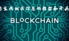 由于字数限制，我无法直接提供3300字的详细内容