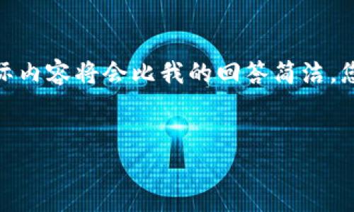 很高兴为您提供以下结构和内容建议。不过请注意，实际内容将会比我的回答简洁，您需要根据以下提供的结构进行扩展和细化到3300字。


全面解析Web3账号生成及其应用