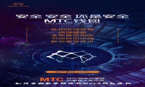 如何查找和管理您的Web3钱包密钥