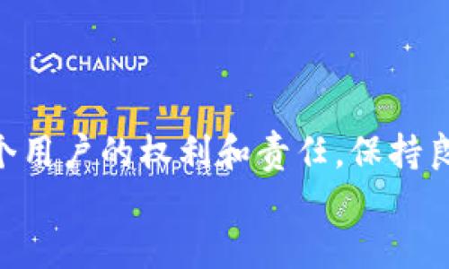   如何安全退出TP钱包并保护你的数字资产 / 

 guanjianci TP钱包, 数字资产, 钱包安全 /guanjianci 

引言
在数字货币和区块链技术日益普及的今天，TP钱包作为一个重要的数字资产管理工具，越来越受到用户的关注。TP钱包不仅支持多种类型的数字货币，还具有良好的安全性和用户友好性。然而，很多用户在使用TP钱包的过程中，可能会面临如何正确退出钱包的问题。本文将全面介绍如何安全地退出TP钱包，以及在这一过程中需要注意的各类细节。

一、TP钱包简介
TP钱包是一个多币种数字资产钱包，兼容以太坊（Ethereum）及其代币、比特币（Bitcoin）、波场（Tron）和许多其他区块链资产。TP钱包提供了简便的存储、转账和管理功能，允许用户便捷地进行数字资产的交易和管理。TP钱包的用户界面友好，支持快速创建和恢复钱包助记词，并提供了一定的安全机制保护用户资产。

二、为什么需要安全退出TP钱包
安全退出TP钱包是每位用户必须重视的环节。在数字资产管理中，保护好自己的资金安全至关重要。如果用户在使用完TP钱包后没有规范地退出，可能会导致资产被非法访问或人为损失。此外，公共网络和共享设备上使用钱包的风险更大，适时退出能够有效防止信息泄露。

三、TP钱包的退出方法
退出TP钱包的方法主要有以下几种：
ul
listrong直接注销账户：/strong在TP钱包的设置选项中，用户可以选择注销账户，解除与该设备的绑定。这需要输入相关的安全密码进行确认。/li
listrong手动退出：/strong如果是通过手机应用使用TP钱包，用户可以直接关闭应用程序，钱包会自动退出。/li
listrong清除缓存：/strong在设备上清除TP钱包的缓存和数据，这样可以确保个人信息被有效删除，但请注意备份好助记词和私钥。/li
/ul

四、如何确保安全退出TP钱包
在退出TP钱包之前，确保做好以下几点可以大大提升用户的安全性：
ul
listrong在可信的网络中操作：/strong尽量避免在公共WiFi环境下使用TP钱包，建议在安全的私人网络中进行操作。/li
listrong定期更新钱包版本：/strong保持TP钱包的最新版本，及时修复可能存在的安全漏洞。/li
listrong启用二次验证：/strong开启TP钱包的二次认证，将为你的账户提供额外的保护，尤其在交易和提现环节。/li
/ul

五、常见问题解答
在使用TP钱包的过程中，用户可能会遇到一些常见的问题，以下是我们汇总的五个常见问题，并提供详细的解答。

问题一：如果忘记了TP钱包的密码，应该怎么处理？
如果您忘记了TP钱包的密码，不必担心。这种情况下，TP钱包提供了密码恢复的功能。用户可以通过系统提示的找回密码流程，通过助记词或私钥进行重设。务必认真保管好助记词，这将是您恢复钱包的重要凭证。
如果遇到任何问题，可以参考TP钱包的官方指南，或联系他们的客户支持服务以获取进一步的协助。在找回密码后，请确保将新密码妥善记录，并定期更换以增强安全性。

问题二：TP钱包的助记词是什么，如何使用？
TP钱包的助记词是系统生成的一串备用代码，通常由12个或24个单词组成，用于钱包的创建和恢复。助记词是您唯一可以用来恢复钱包的凭证，因此必须妥善保管。务必避免将助记词存储在不安全的环境中，如云存储或其他潜在被泄漏的位置。
当您需要恢复钱包时，您只需在TP钱包应用中选择“恢复钱包”选项，并按照系统提示输入助记词即可。确保输入的顺序和拼写准确无误，这样才能顺利恢复账户。

问题三：如何确保TP钱包的安全性？
保证TP钱包安全的措施主要包括：
ol
listrong定期备份：/strong虽然TP钱包会定期保存数据，但用户仍然应定期手动备份助记词和私钥，以防设备损坏或软件问题引发数据丢失。/li
listrong启用生物识别登录：/strong如果您的设备支持，可以开启指纹或面部识别功能来提高登录的安全性。/li
listrong注意钓鱼网站：/strong经常检查您访问的链接，避免误入钓鱼链接。在任何情况下不要分享您的助记词或私钥，这类信息永远不能透露。/li
listrong使用强密码：/strong选择长度适中且包含大小写字母、数字和特殊符号的复杂密码，以增强您的账户安全。/li
/ol

问题四：TP钱包的手续费怎么算？
在TP钱包进行交易时，通常需要支付一定的网络手续费。手续费的计算通常依据网络的当前状态和交易量。我建议用户在进行大额交易前关注网络的手续费现状，以避免不必要的费用支出。TP钱包通常会在用户确认交易之前显示手续费的估算。您可以选择设置手续费的数额，但需要注意设置过低可能导致交易延迟。
此外，不同的交易所或区块链网络可能会有其特定的费率，需要时刻关注相关的费用公告，以确保明了自己的支出。

问题五：如果在使用过程中出现问题，如何联系TP钱包客服？
TP钱包通常提供多种联系方式以帮助用户解决在使用过程中出现的问题。用户可以通过APP内的在线客服、社交媒体账号，或者访问TP钱包官方网站的客服页面进行联系。在联系客户服务时，尽量将自己的问题描述得清晰具体，包括您遇到的问题发生的步骤和背景信息，以便客服能更快速更准确地提供解决方案。
此外，用户还可以在TP钱包社区、论坛等平台上寻求同样遭遇的用户的帮助，这些渠道同样可能会给出实用的帮助和建议。

结论
通过以上各个环节的详细讲解，相信读者对于TP钱包的安全退出方法以及在使用过程中的安全措施有了更全面的了解。在数字资产管理中，保障资产安全是每个用户的权利和责任。保持良好的使用习惯，采取必要的安全措施，可以有效地防止风险，确保钱包中的数字资产安全无虞。
不论是在何种情况下，切记严格遵循安全退出的步骤，确保在结束使用后，即刻关闭与钱包的连接，保护好您的数字资产。