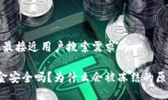 思考一个并且最接近用户搜索需求的Web3钱包资金