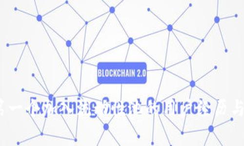 TP钱包：第一个加入流动性池的用户经历与策略分析