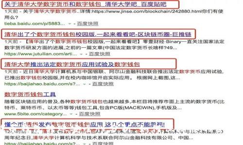 比特币钱包转账安全性分析：如何保障您的资金安全