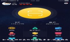 如何追回被盗的TP钱包资金：完整指南