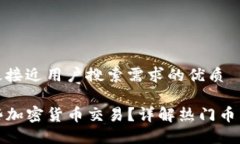 思考一个并且最接近用户搜索需求的优质TP钱包支