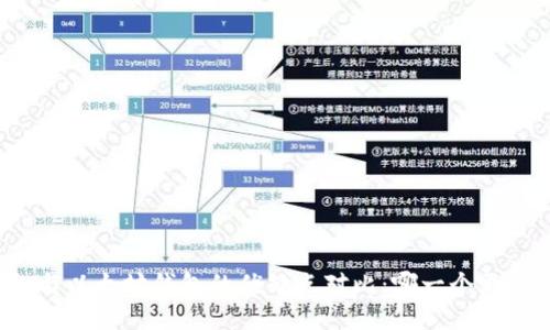 TP钱包与以太坊钱包的优缺点对比：哪一个更适合您？