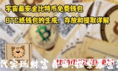 如何在Web3时代实现财富自由：探索暴富潜力与投