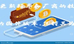 biao ti/biao ti比特币硬钱包购买指南：选择、使用