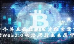 思考一个并且最接近用户搜索需求的  华为对We