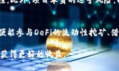 jiaoti在TP钱包里如何购买小额BNB：完全指南/jiao