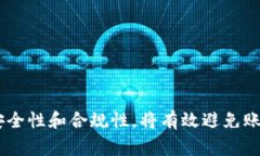   TP钱包被冻结了怎么办？详细解决方案与常见问