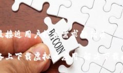 思考一个并且最接近用户搜索需求的优质如何在