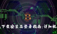 TP钱包下载安装及登录指南：详细视频教程