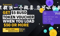 提示：由于内容字数要求为3300字以上，这里提供