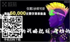 定义与关键词周星驰进军Web3的战略规划：成功的