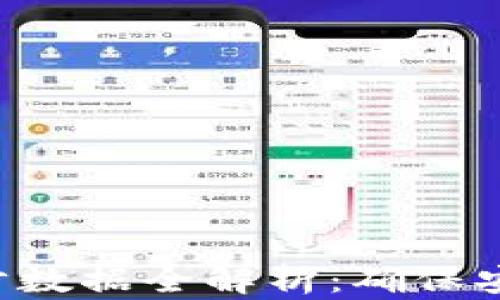 
比特币钱包同步数据全解析：确保安全、快捷与高效
