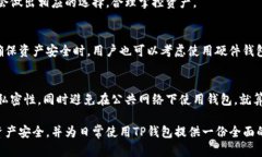   TP钱包卸载后怎么进入？全面指南与操作步骤