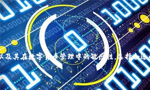 关于“TP钱包的私钥可以设置成中文吗”的问题，可以从多个方面进行深入探讨。由于私钥的重要性以及其在数字货币管理中的敏感性，选择合适的格式和编码是至关重要的。接下来，我们会围绕这一主题展开详细介绍，同时解答一些相关的问题。

TP钱包私钥的格式及安全性分析