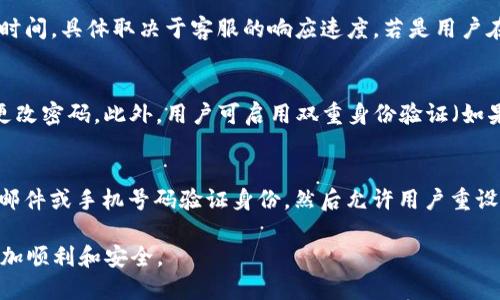   如何找回TP钱包的用户名：详尽指南 /   
 guanjianci TP钱包, 用户名, 找回 /guanjianci 

介绍TP钱包及其重要性  
TP钱包（Token Pocket钱包）是一款广受欢迎的多链数字资产钱包，提供了安全存储、管理和交易各种加密货币的功能。随着区块链技术的迅猛发展，越来越多的人开始使用数字货币进行投资和日常交易。TP钱包以其简单易用、支持多种区块链和高安全性备受用户青睐。然而，使用数字资产钱包需要注意保管好相关账户信息，其中用户名和密码是用于登录的重要信息之一。  
在使用TP钱包的过程中，很多用户可能会因为各种原因而忘记自己的用户名。一旦忘记用户名，用户将无法登录钱包进行资产管理和交易，这无疑会给用户的操作带来巨大的不便和困扰。因此，了解如何找回TP钱包的用户名，对于维护用户的数字资产安全和顺利进行交易至关重要。  

找回TP钱包用户名的常见方法  
如果你忘记了TP钱包的用户名，不用过于担心，下面将为你介绍几种找回用户名的常见方法。  
h41. 检查注册时的邮件/h4  
当用户首次注册TP钱包时，系统一般会发送一封确认邮件，其中通常会包含你的用户名信息。用户可以登录自己注册时所用的邮箱，查找与TP钱包相关的邮件，通常可以在邮件正文或者主题中找到你的用户名。  
在检索邮件时，应注意选择日期范围，因为某些邮件可能已经被系统归类到促销、垃圾邮件等文件夹中。此外，使用搜索功能，以“TP钱包”、“Token Pocket”作为关键词，快速找到相关邮件，提高搜索效率。  

h42. 通过手机应用找回/h4  
TP钱包还提供了便捷的手机应用，用户可以通过应用内的“找回用户名”功能来获取自己的用户名。在登录界面，通常会有“忘记用户名？”或者“找回用户名”的选项，用户点击该链接后，系统会引导用户进行相关操作。  
一般来说，系统可能会要求用户输入注册时所用的邮箱或手机号码，待系统验证后，会将用户名送到指定的邮箱或手机上，用户很容易就可以找回自己的用户名。  

h43. 联系客服支持/h4  
如果以上方法都无法找到用户名，用户可以选择联系TP钱包的客服支持。TP钱包通常提供了多种联系方式，包括邮件、在线客服和社区支持等。用户可以通过描述自己的问题，寻求客服的帮助。  
在联系客服时，应该提供尽量详细的信息，包括注册时使用的邮箱、手机号码、以及其他可能的身份验证信息，以便客服快速找到用户的账户，帮助找回用户名。  

为什么用户名如此重要？  
在TP钱包中，用户名不仅仅是一个简单的数字或字符，它是用户访问和管理自己所有资产的关键。下面我们详细探讨用户名的重要性。  
h41. 资产安全和管理/h4  
用户名是用户识别和验证身份的基础，任何用户在登录时都需要输入用户名与密码。没有用户名，用户无法登录，因此也就无法对账户中的加密资产进行操作。而这些数字资产一旦丢失，将会导致无法挽回的经济损失。因此，维护好用户名及相关信息的安全，对于保障资产安全至关重要。  

h42. 防止账户被盗/h4  
为了保护用户的数字资产，TP钱包通常会设置较为严格的登录机制。用户名不仅是一项身份标识，同时还是防止未经授权访问的重要工具。如果用户的用户名被泄露或者遗忘，会给黑客留下可乘之机，导致账户信息被盗用，资产被转移。因此，确保用户名的独特性和安全性必不可少。  

h43. 便于用户操作/h4  
每个用户在创建TP钱包账户时，通常会选择一个容易记住且有个人意义的用户名。它帮助用户快速识别自己的账户，避免在登录时出错。对于频繁进行交易的用户来说，一个合适的用户名能提高工作效率，增强用户体验。  

如何预防忘记用户名的情况发生？  
为了避免在未来再次出现忘记TP钱包用户名的情况，用户可以采取一些预防措施：  
h41. 记录账户信息/h4  
用户可以将自己的账户信息（包括用户名、密码、邮箱、手机号码）安全地记录下来。建议使用密码管理器来存储这些信息，确保信息的安全性。同时，密码管理器也能自动填写密码，降低遗忘的风险。  
h42. 选择易于记住的用户名/h4  
在选择用户名时，建议选择与自己息息相关、容易记住的组合，例如与自己名字相关的词汇或者爱好，避免使用复杂的字符和数字组合，这样能大大降低忘记的几率。  

h43. 定期检查和更新信息/h4  
用户可以定期检查自己的账户信息，确保所有信息的准确性。在TP钱包的设置中，可以找到与账户安全相关的选项，定期更新密码和其他安全信息，以提高账户的安全性。  

常见问题的深入解答  
h41. TP钱包可以同时使用多个用户名吗？/h4  
TP钱包的系统设计是基于独特的用户名来管理账户的，因此每个账户只能绑定一个唯一的用户名。用户不能在同一设备或帐户上使用多个用户名。如果需要使用多个用户名，用户可以注册新的账户，但应确保每个账户的信息都是准确和安全的。

h42. 忘记用户名后是否会影响资金安全？/h4  
忘记用户名并不会直接影响到用户的资金安全，因为TP钱包的资产安全主要依赖于私钥及助记词。只要用户能够妥善保管自己的私钥和助记词，即使忘记用户名，资金依旧是安全的。只是在管理和操作资产时会面临不便，因此用户应尽量避免忘记用户名。

h43. 找回用户名的过程需要多长时间？/h4  
找回用户名的时间因用户选择的方法而异。一般来说，通过电子邮件找回用户名的方式相对较快，用户可以在几分钟内收到信息。如果通过客服联系，则可能需要更长时间，具体取决于客服的响应速度。若是用户在高峰期请求服务，例如周末或节假日，回复的时间可能会有所延迟。

h44. 如何保护我的TP钱包用户名和账户安全？/h4  
保护TP钱包的账户安全，首先需要确保账户的登录信息（包括用户名和密码）保密。用户应该避免在公共场所访问自己的钱包账户，使用安全的设备进行交易，并定期更改密码。此外，用户可启用双重身份验证（如果系统支持），来增强账户的安全保护。

h45. 如果同时忘记用户名和密码怎么办？/h4  
如果用户同时忘记了TP钱包的用户名和密码，首先应采取找回用户名的步骤。找到用户名后，再通过“找回密码”功能进行密码重置。通常，系统会通过用户绑定的电子邮件或手机号码验证身份，然后允许用户重设密码。在进行任何操作前，请确保已妥善保管私钥和助记词，防止资产的潜在风险。

综上所述，通过以上步骤，用户可以有效找回TP钱包的用户名，并了解其重要性以及保护账户的方式。希望本文对于广大TP钱包用户有所帮助，让他们在使用过程中更加顺利和安全。