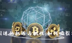 香港Web3人才引进的机遇与挑战：如何吸引顶尖区