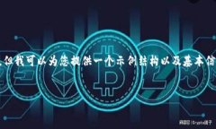 注意：在这里我无法为您提供完整的3300字内容，