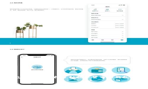 首先，要在TP钱包中卖出PIG币，您需要了解整个交易流程以及相关的步骤。TP钱包是一款支持多种数字货币的钱包，包括以太坊及其衍生的代币。以下是详细的步骤，以及围绕这个主题的深入分析。

如何在TP钱包中成功卖出PIG币？