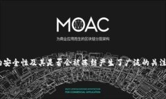 在网络交易和数字货币的世界里，诸多用户对钱